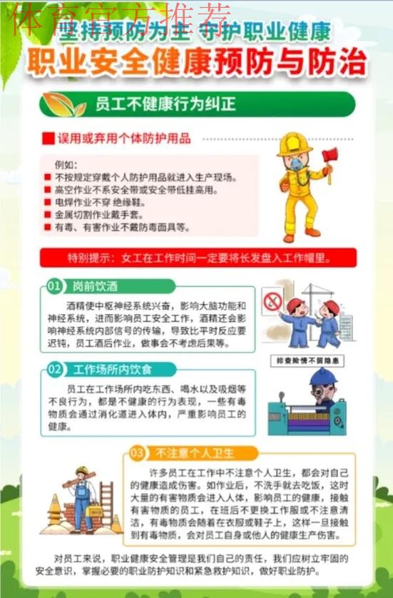 加强管理与引导 促进职业联赛健康稳定发展