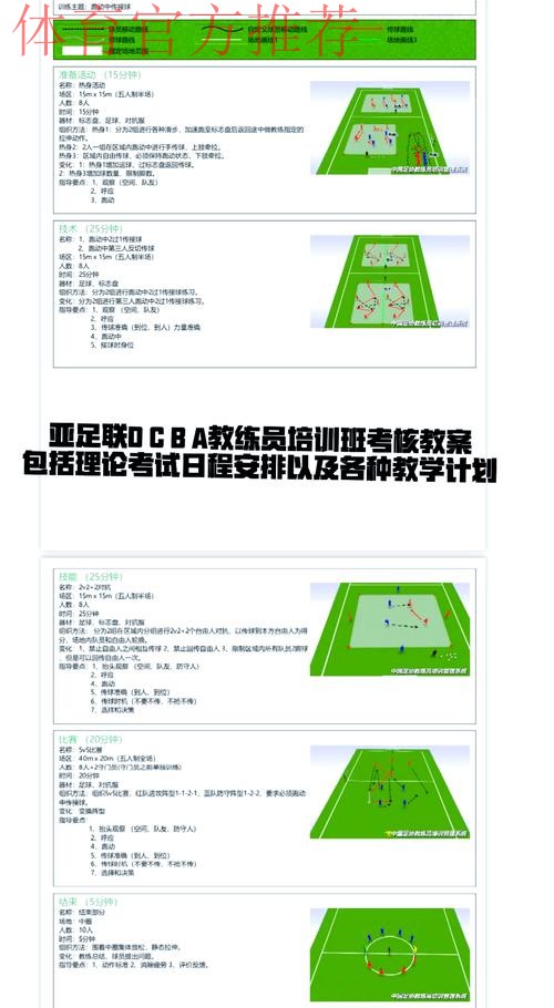 留住、培养优秀人才 中国足球协会公布球探培训计划和精英教练员培养工作实施方案
