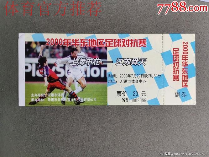 足协杯首轮开战 江苏舜天0-0战平上海申花 足协杯首轮开战 江苏舜天0-0战平上海申花