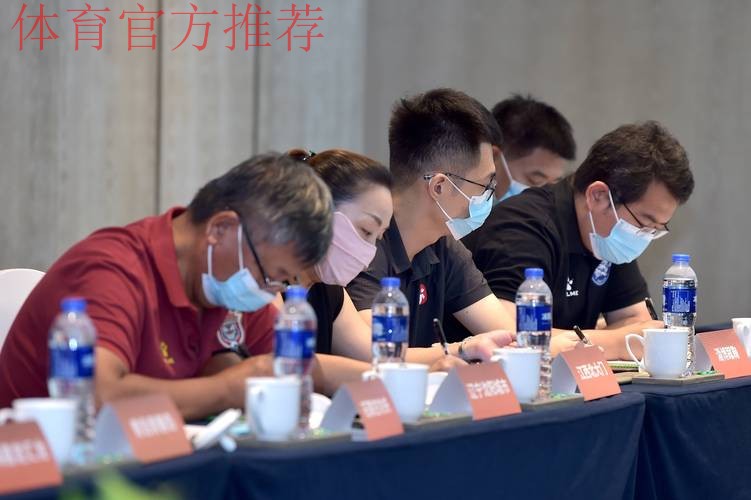 2020中超、中甲、中乙联赛俱乐部总经理联席会议在沪举行