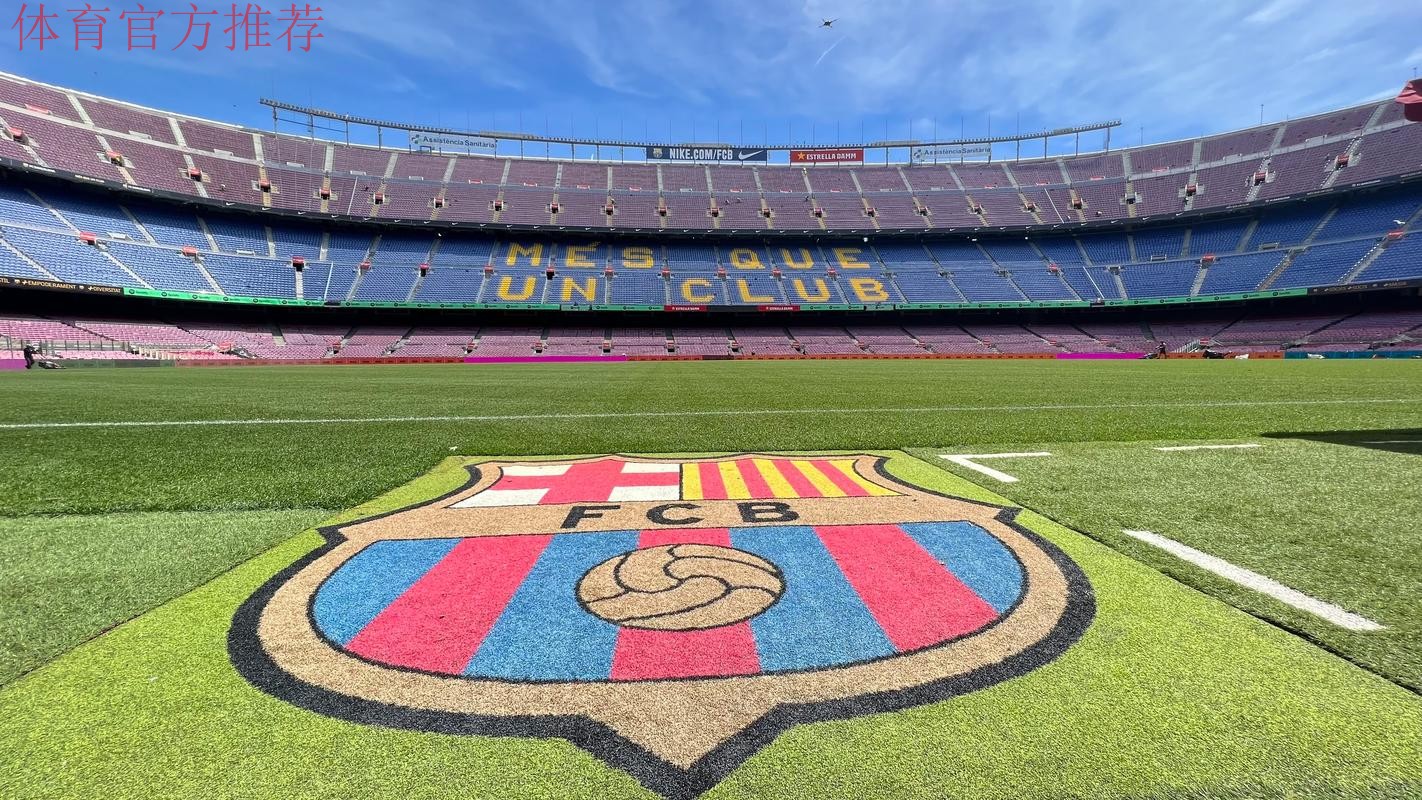 莱库埃坦言：诺坎普无球迷支持对竞技队影响深远