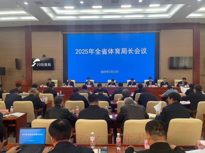 2025年体育总局系统人事工作会议召开